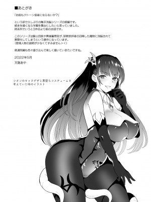 [チョココロネ (天路あや)] 魔触の洗脳 1-7总集+番外_097