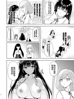 [チョココロネ (天路あや)] 魔触の洗脳 1-7总集+番外_102