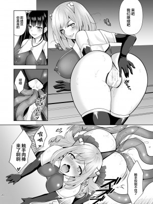 [チョココロネ (天路あや)] 魔触の洗脳 1-7总集+番外_116