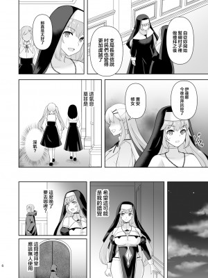 [チョココロネ (天路あや)] 魔触の洗脳 1-7总集+番外_127