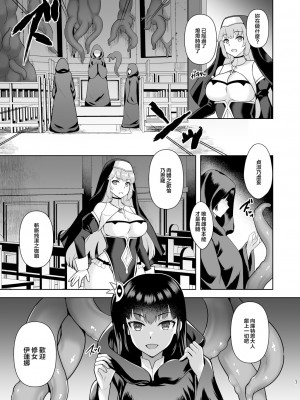 [チョココロネ (天路あや)] 魔触の洗脳 1-7总集+番外_128