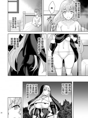 [チョココロネ (天路あや)] 魔触の洗脳 1-7总集+番外_141