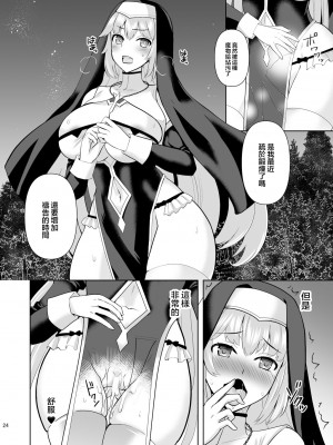 [チョココロネ (天路あや)] 魔触の洗脳 1-7总集+番外_145