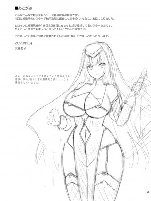 [チョココロネ (天路あや)] 魔触の洗脳 1-7总集+番外_146