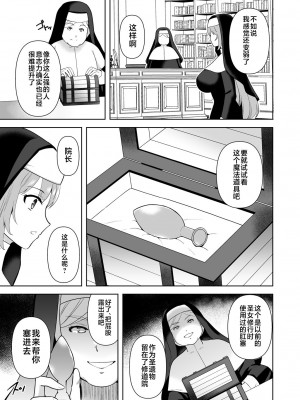 [チョココロネ (天路あや)] 魔触の洗脳 1-7总集+番外_153