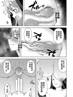 [チョココロネ (天路あや)] 魔触の洗脳 1-7总集+番外_155