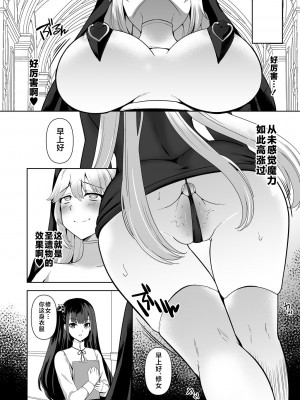 [チョココロネ (天路あや)] 魔触の洗脳 1-7总集+番外_156