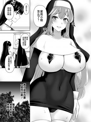 [チョココロネ (天路あや)] 魔触の洗脳 1-7总集+番外_157