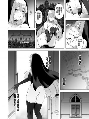 [チョココロネ (天路あや)] 魔触の洗脳 1-7总集+番外_166