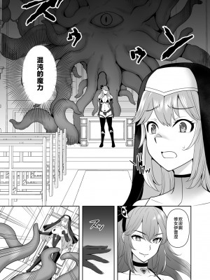 [チョココロネ (天路あや)] 魔触の洗脳 1-7总集+番外_167