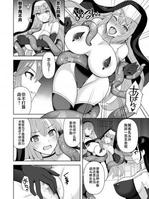 [チョココロネ (天路あや)] 魔触の洗脳 1-7总集+番外_168