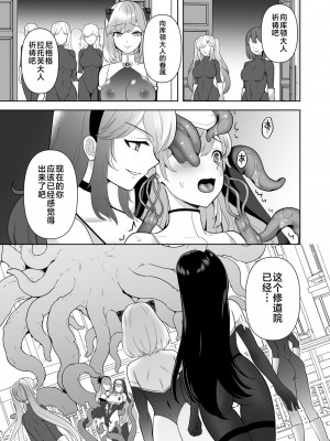 [チョココロネ (天路あや)] 魔触の洗脳 1-7总集+番外_173