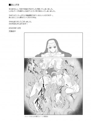 [チョココロネ (天路あや)] 魔触の洗脳 1-7总集+番外_175