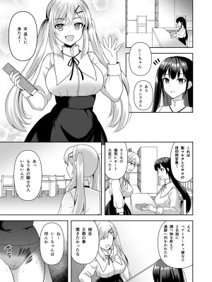 [チョココロネ (天路あや)] 魔触の洗脳 1-7总集+番外_178