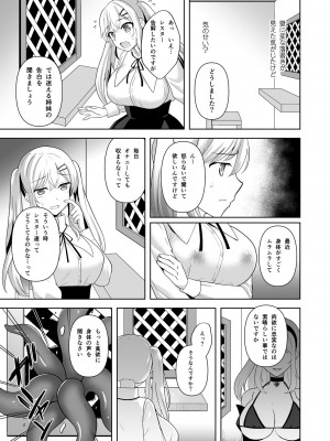 [チョココロネ (天路あや)] 魔触の洗脳 1-7总集+番外_182