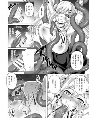 [チョココロネ (天路あや)] 魔触の洗脳 1-7总集+番外_183