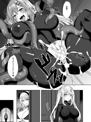 [チョココロネ (天路あや)] 魔触の洗脳 1-7总集+番外_192