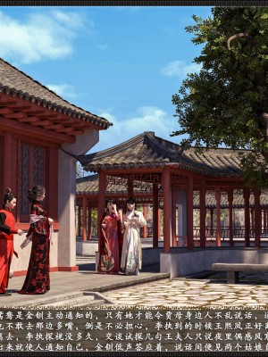 [3D][zhushiwo123]风月宝鉴第九章 李执篇1_040