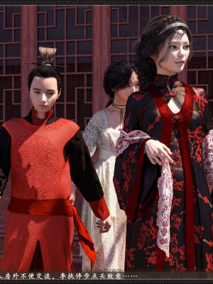 [3D][zhushiwo123]风月宝鉴第九章 李执篇1_041