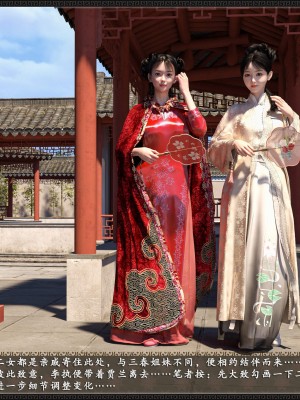 [3D][zhushiwo123]风月宝鉴第九章 李执篇1_042