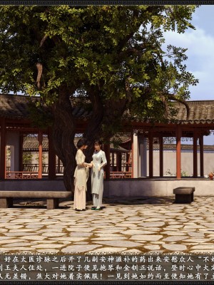 [3D][zhushiwo123]风月宝鉴第九章 李执篇1_047