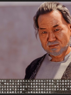 [3D][zhushiwo123]风月宝鉴第九章 李执篇1_054
