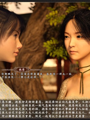 [3D][zhushiwo123]风月宝鉴第九章 李执篇1_153