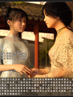 [3D][zhushiwo123]风月宝鉴第九章 李执篇1_154