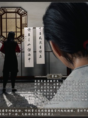 [3D][zhushiwo123]风月宝鉴第十一章 李执篇3_021