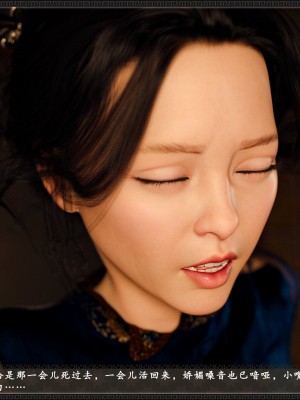 [3D][zhushiwo123]风月宝鉴第十一章 李执篇3_100