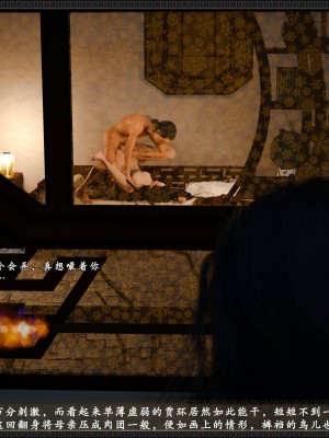 [3D][zhushiwo123]风月宝鉴第十一章 李执篇3_105