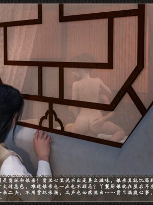 [3D][zhushiwo123]风月宝鉴第十一章 李执篇3_189