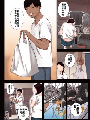 [荒井啓] 孕ませゲーム～７０６号室　間々田道子を孕ませたら勝ち～_008