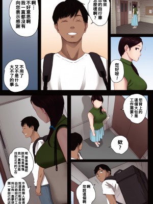 [荒井啓] 孕ませゲーム～７０６号室　間々田道子を孕ませたら勝ち～_013