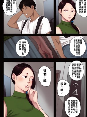 [荒井啓] 孕ませゲーム～７０６号室　間々田道子を孕ませたら勝ち～_014