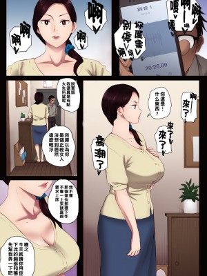 [荒井啓] 孕ませゲーム～７０６号室　間々田道子を孕ませたら勝ち～_021