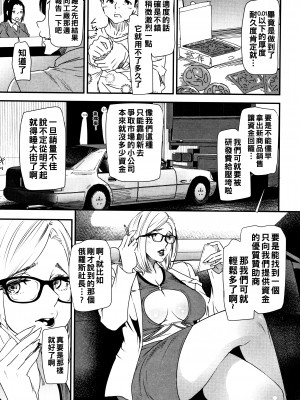 [大嶋亮] カチューシャ ～堕ちる妖精～ 第１話_P009