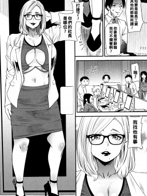 [大嶋亮] カチューシャ ～堕ちる妖精～ 第１話_P010