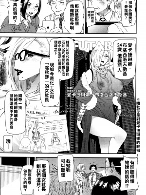 [大嶋亮] カチューシャ ～堕ちる妖精～ 第１話_P011