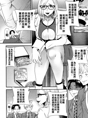 [大嶋亮] カチューシャ ～堕ちる妖精～ 第１話_P012