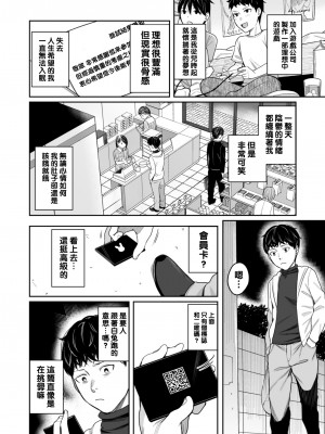 [YAGENなんこつ (犬上いの字)] Honey Bunny ～part1.さくら～_005