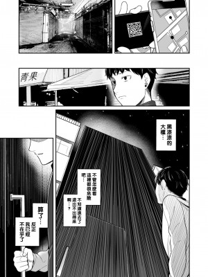 [YAGENなんこつ (犬上いの字)] Honey Bunny ～part1.さくら～_006