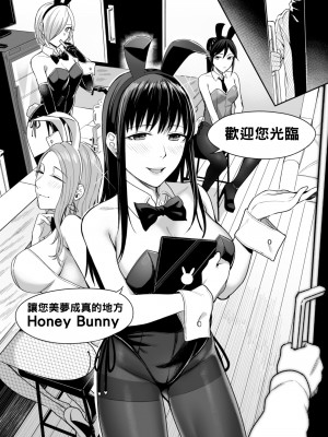 [YAGENなんこつ (犬上いの字)] Honey Bunny ～part1.さくら～_007