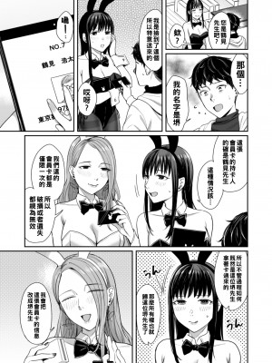 [YAGENなんこつ (犬上いの字)] Honey Bunny ～part1.さくら～_008