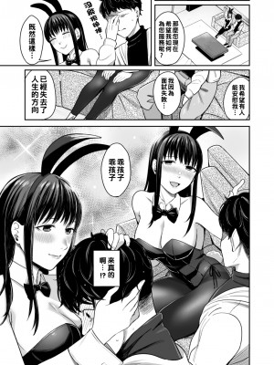 [YAGENなんこつ (犬上いの字)] Honey Bunny ～part1.さくら～_010