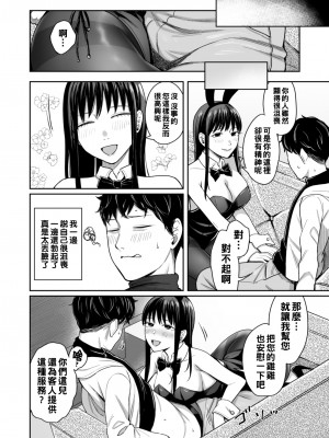 [YAGENなんこつ (犬上いの字)] Honey Bunny ～part1.さくら～_011