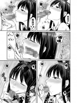 [YAGENなんこつ (犬上いの字)] Honey Bunny ～part1.さくら～_014