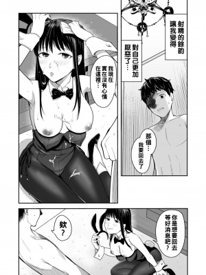 [YAGENなんこつ (犬上いの字)] Honey Bunny ～part1.さくら～_017