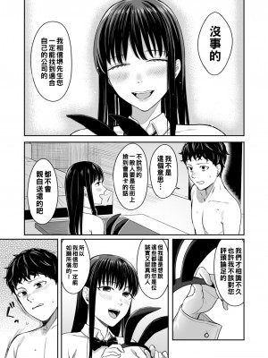 [YAGENなんこつ (犬上いの字)] Honey Bunny ～part1.さくら～_018