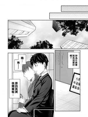 [YAGENなんこつ (犬上いの字)] Honey Bunny ～part1.さくら～_019